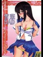 [スタジオSKB (綾坂みつね)] 雪菜BAD (ストライク・ザ・ブラッド)_2