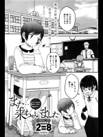 [2=8] また…来ちゃいました…