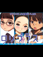 ロリプラス