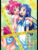 子供の作り方は六花に教えられた