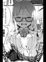 [みずさき。]部活リケジョ