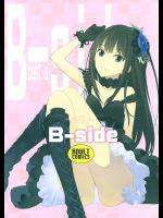 [はぽい処]B-side(アイドルマスター シンデレラガールズ)
