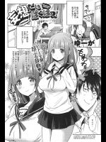 [ゆーが] 妄想だいばくはつ！