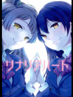 リナリアハート [徒歩二分]