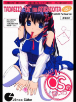 正しい?OSの扱い方