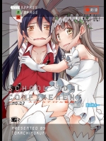 (C86) [とかちのくに (結桐たかし)] スクールアイドル監禁～南ことり・園田海未～ (ラブライブ!)