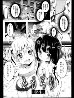 [田辺京] ひもろり(コミックメガストアα 2014年07月号)