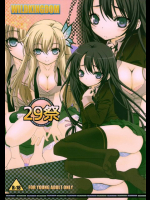 29祭 僕は友達が少ない同人誌