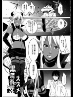 [まくろ] 黒魔術のススメ 