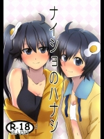 (C82) [Spice Style Company (かぶとがに)] ナイショのハナシ (化物語)