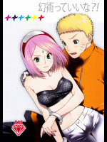 幻術っていいな!