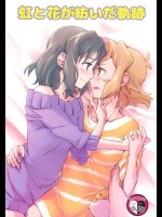 小日向未来と立花響のまったりレズプレイが楽しめる同人誌の癒し度が凄いwww【戦姫絶唱シンフォギア 同人誌・エロ漫画】