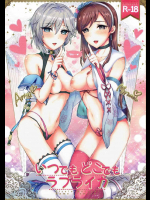 いつでもどこでもラブライカ