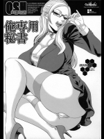 [オザ式]俺専用秘書(ガンダムビルドファイターズ)