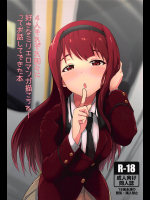 4人それぞれ別々に好きなミリエロマンガを描こうね!てお話してできた本