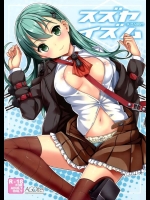 [AGOI亭 (三九呂)] スズヤイズム (艦隊これくしょん -艦これ-)_2