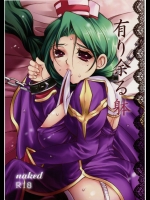 (COMIC1☆4)(同人誌)[チョコクロワッサン]有り余る躰(ラグナロクオンライン)