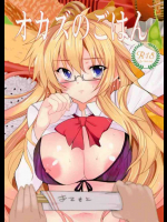 田中ヒトデ オカズのごはん