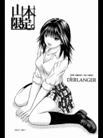 (サンクリ40)(同人誌)[DERLANGER](夜魔咲翔)山本限定。(初恋限定。)