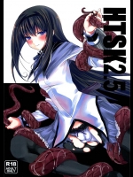[HTSK]HTSK2.5(魔法少女まどか☆マギカ)