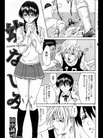 [田中誠司] 幼なじみ