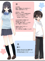 [空色にゃんにゃん] 睡姦 眠る姉は中出しセックスし放題