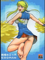 [釣りキチ同盟]戦場のエッチ EROMAN(HEROMAN, 戦場のヴァルキュリア)