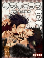 (サンクリ38)[Sプロジェクト＜Hside＞(日向せいりょう)]ウシチョコシロップ(家庭教師ヒットマンREBORN!)