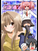 G・Y V -瀬戸の花嫁SP3-