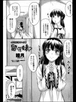 [睦月] 留守妹？