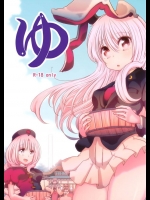 ゆ          