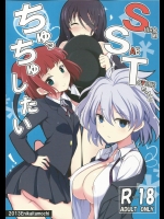 SSTちゃんとちゅっちゅしたい (咲 -Saki-)_2