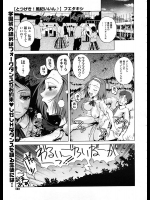 [フエタキシ] とつげき！風紀いいん♪