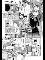 [板場広し] せらせら 2