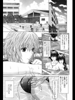 [APPLE] 雨ときどき五月晴れ／前・後編