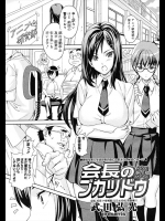 アニ研の解散を求めに行った女生徒会長だったが実はオタクでコスプレイヤーだった！？そのことで脅されついには屈したが満足そうでもありましたｗｗｗｗｗ【武田弘光 同人誌・エロ漫画】