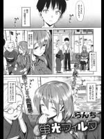 少し年上の彼女と歩いていると恋人同士と見られないのでいつも背伸びしてみるが今日はもっと背伸びしてラブホテルでセックスをするんです！！！【らんち 同人誌・エロ漫画】