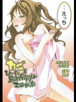 [氷小屋]カゼをひいた島村卯月はエロかった (アイドルマスター シンデレラガールズ)