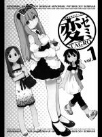[TAGRO] 変ゼミ Vol.1