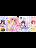 [きみおたまこ] ボクとキミのヒメゴト