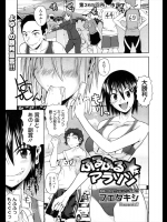 [フエタキシ] ふるふる☆マラソン