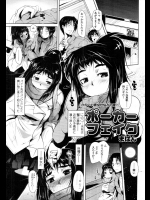 [まばん] ポーカーフェイス