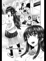 美人でみんなが憧れる生徒会長と付き合ってる羨ましい男が生徒会室でヤルというさらに羨ましいことをしてるらしいぞwww【槍衣七五三太 同人誌・エロ漫画】