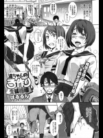 常に発情している女生徒の進路をあれこれ考えてたがまんまと作戦にはまって孕ませてしまった先生がアホすぎるんだがwww【はるるん 同人誌・エロ漫画】