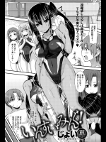 [じょい] いんすいみんぐ！