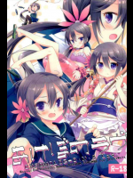 曙が提督からチョコを口移しされて興奮しだしたよ!