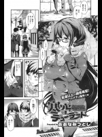 今日こそ告白しようと気合い入れてたら男が家で待ってるから帰ると言われ焦ってキスしてやったww外だったけど帰したくなくて勢いで最後までしちゃったwww【おおなみつとし 同人誌・エロ漫画】