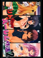 (C89) [BBG (葵蜜柑)] リトさんのハーレム性活2 (ToLOVEる ダークネス)_5