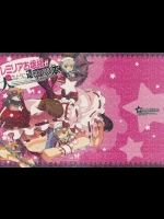 レミリアお嬢様が犬のように這いつくばる本 (東方Project)