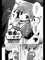 [由雅なおは] 教壇の下で